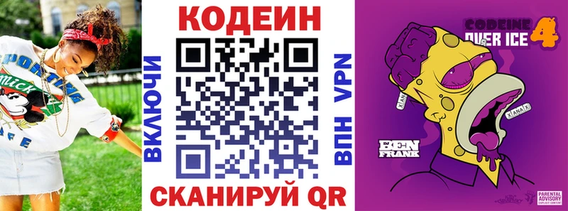 Codein Purple Drank  где найти   Нефтегорск 