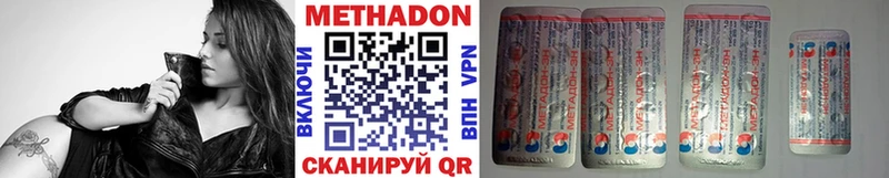 Метадон VHQ  купить наркотики сайты  маркетплейс клад  Нефтегорск 